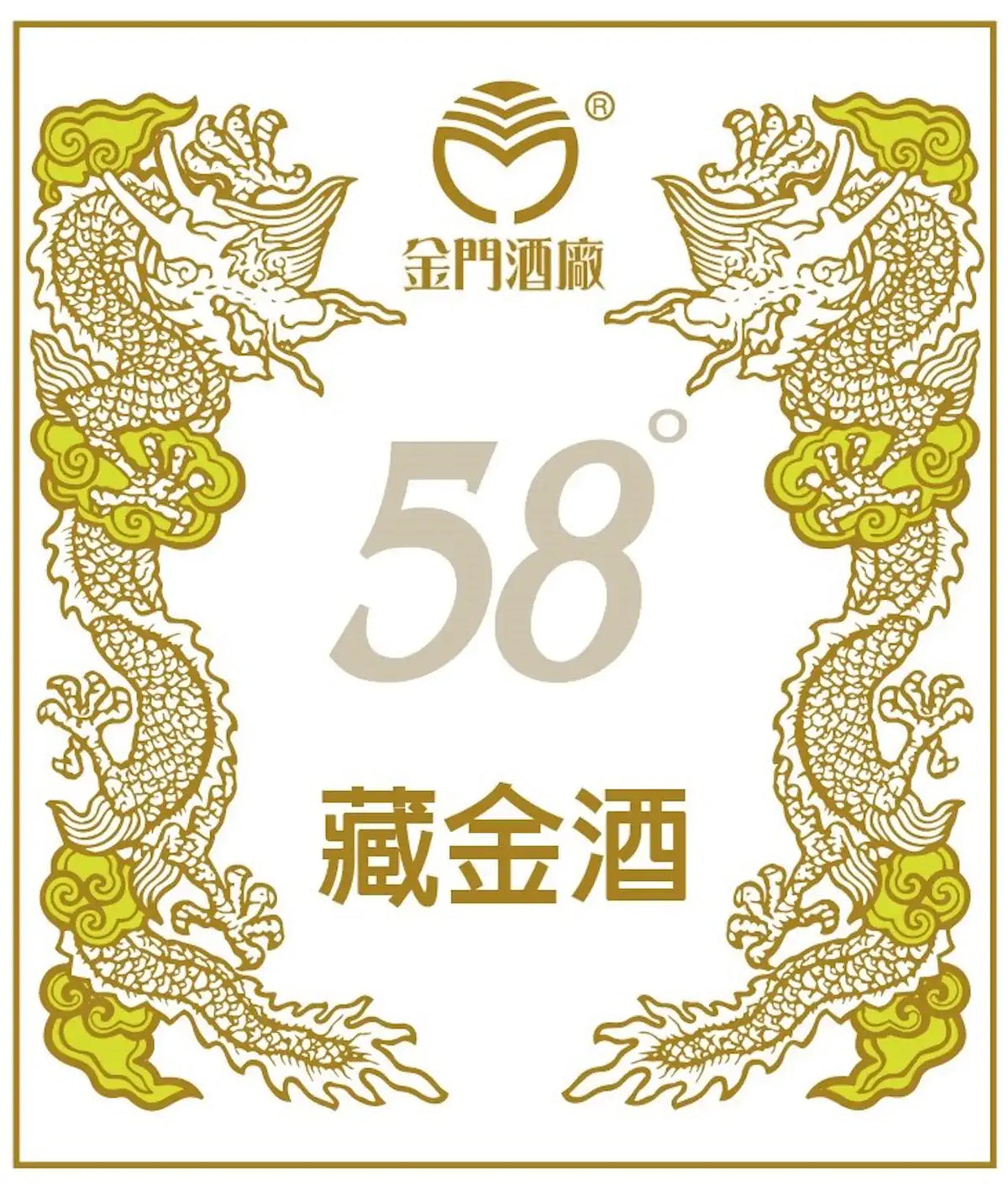 58度蔵金酒