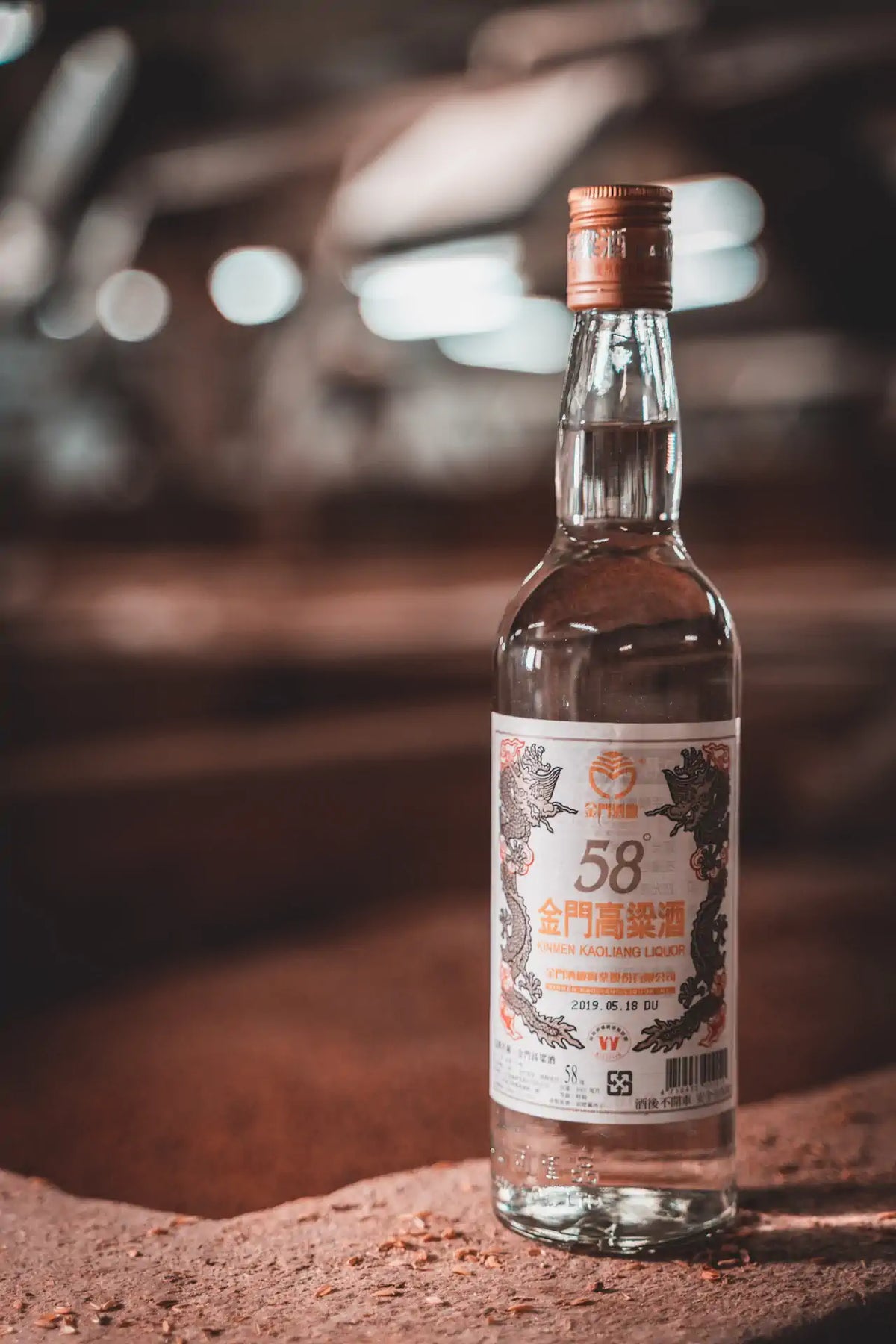 58度金門高粱酒